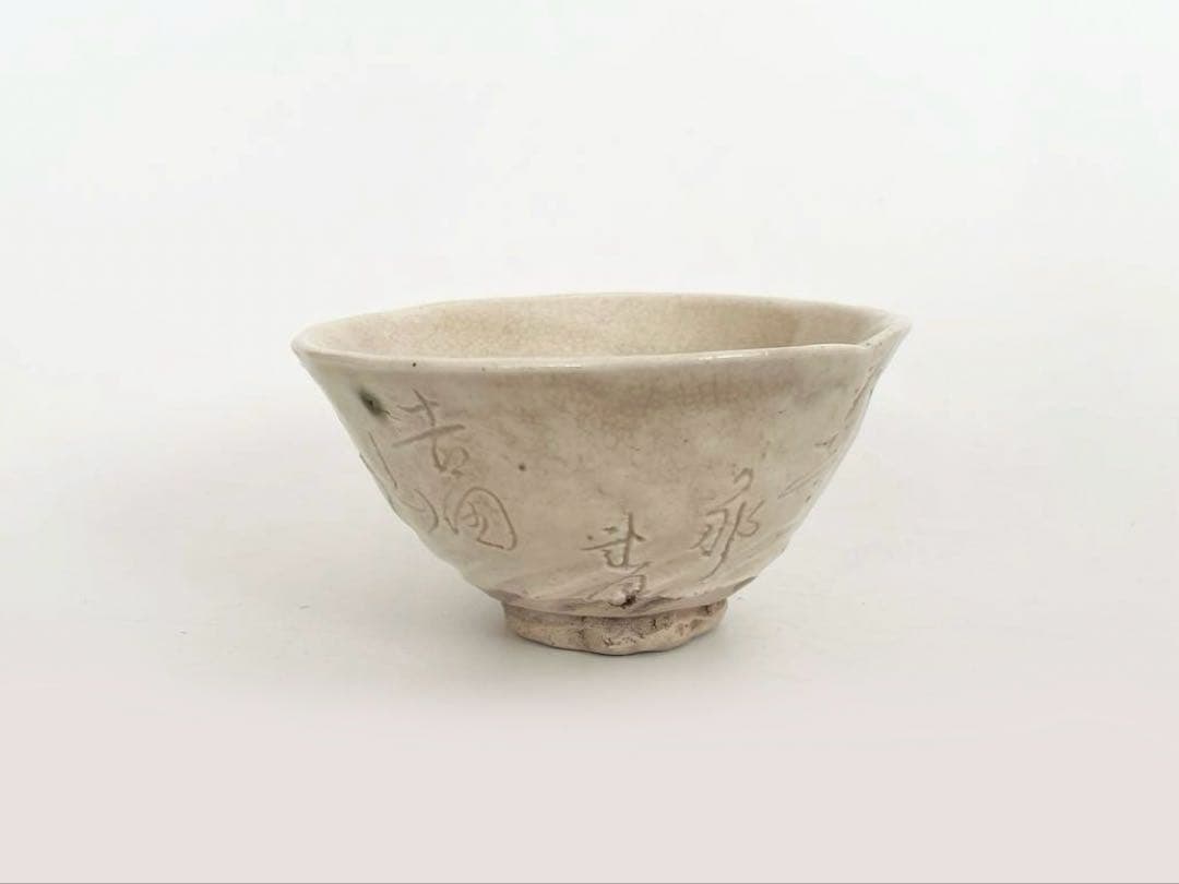 陶芸家　歌人　大田垣蓮月　茶碗　よしだ山　松のこずゑに月落ちて　合わせ箱
