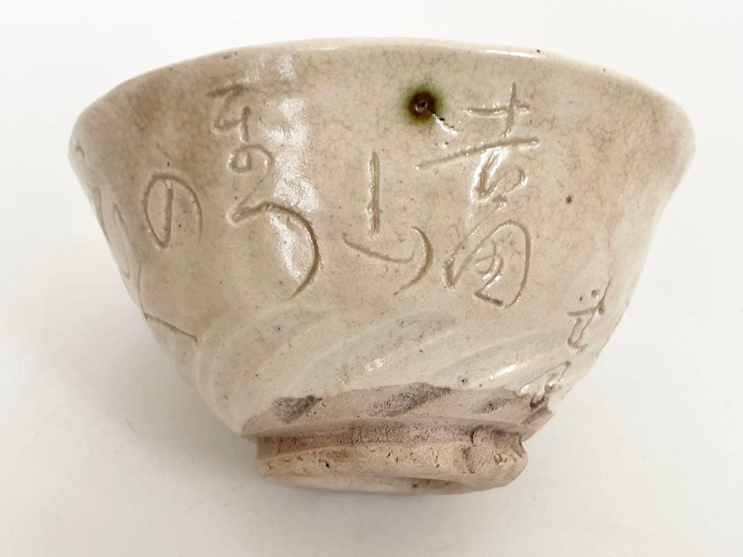陶芸家　歌人　大田垣蓮月　茶碗　よしだ山　松のこずゑに月落ちて　合わせ箱