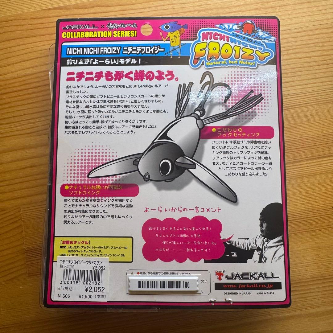 釣りよかルアー3個セット