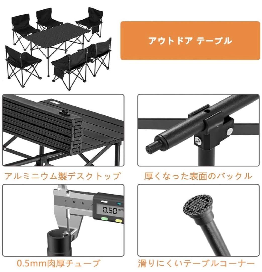 アウトドア テーブル チェアセット キャンプ テーブル 7点セット