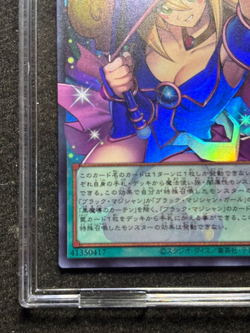 【遊戯王】黒魔導のカーテン LQCH-JP003 オーバーフレームと他2枚