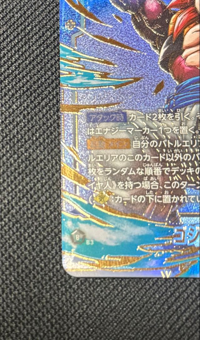 フュージョンワールド 9弾 ゴジータ GT シークレットパラレル SCR★