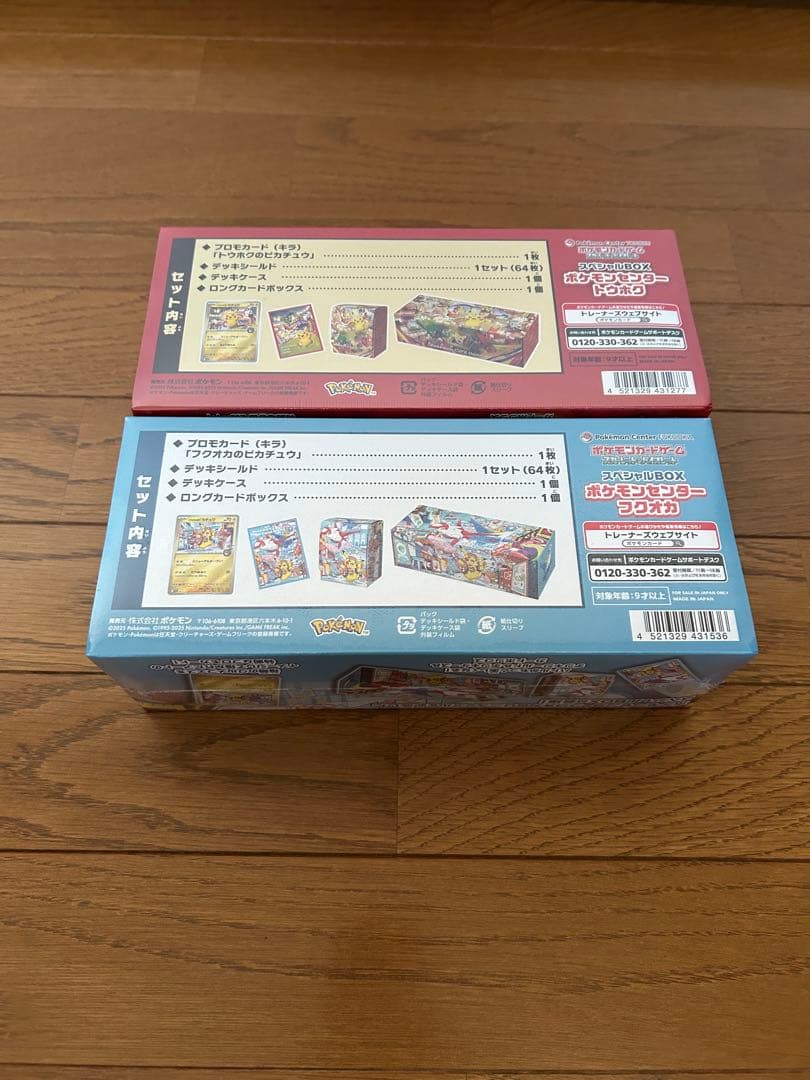 ポケモンセンター スペシャルBOX トウホク　フクオカ　シュリンク付き