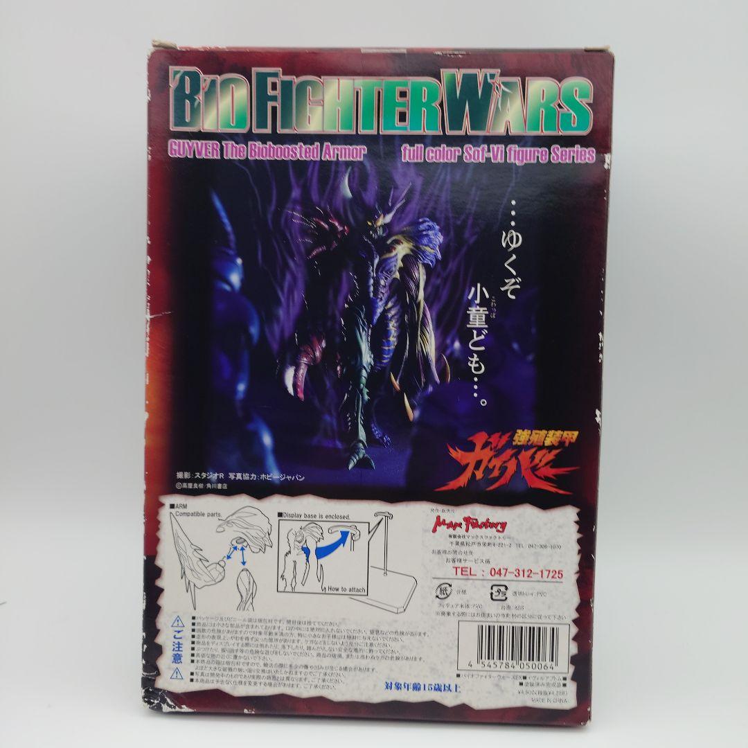 【未開封新品】強殖装甲ガイバー 邪操戦闘生物 イヴィルアプトム フィギュア