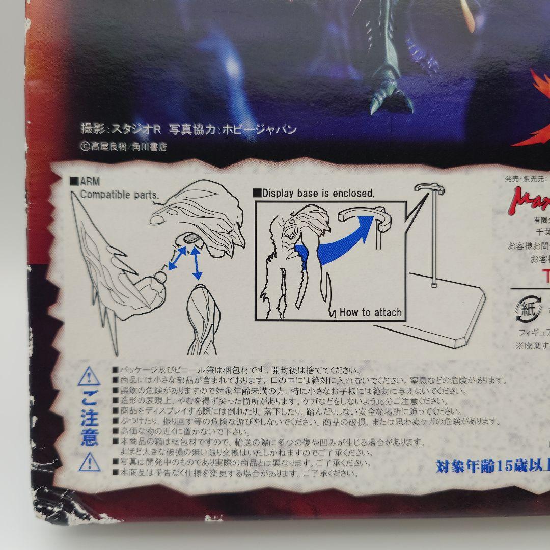 【未開封新品】強殖装甲ガイバー 邪操戦闘生物 イヴィルアプトム フィギュア