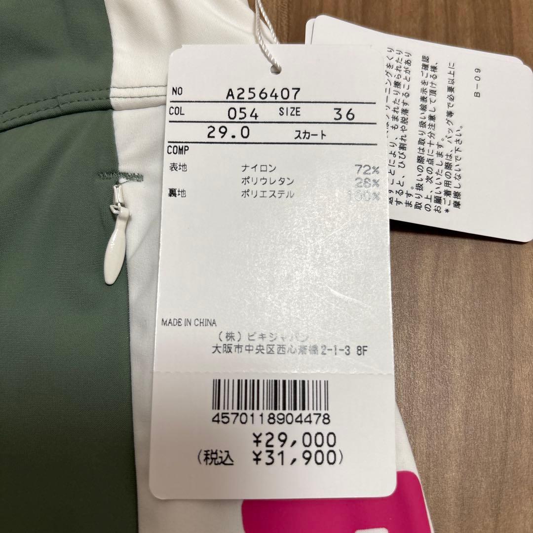 オリーブグリーン ゴルフ用スカート アルチビオ 新品