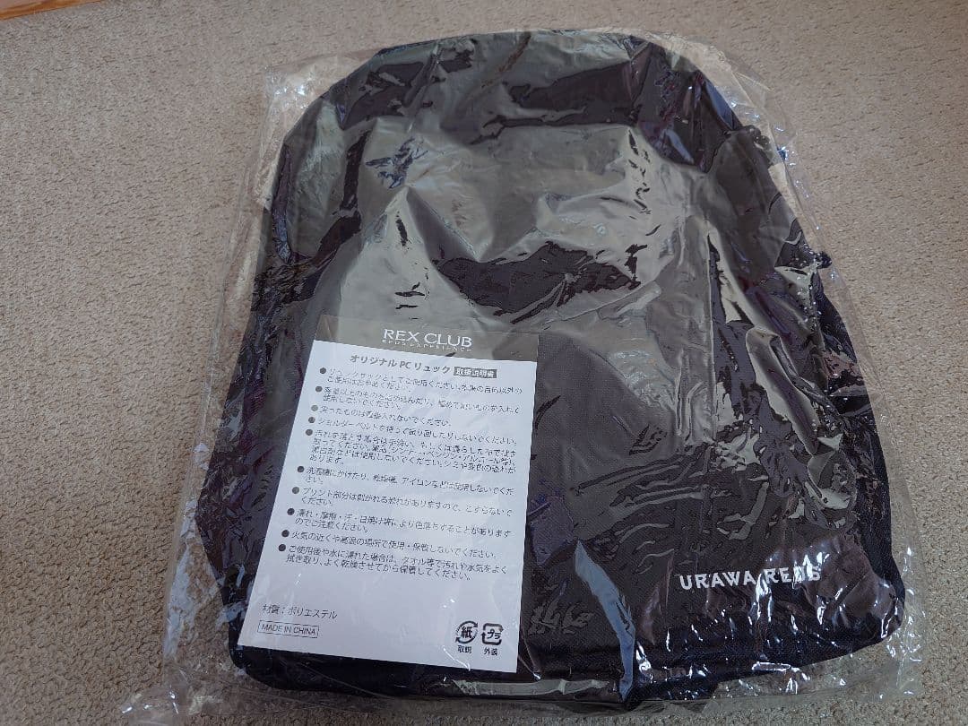 【ベースズキ】浦和レッズ　バッグ　７点セット　おまけ付き
