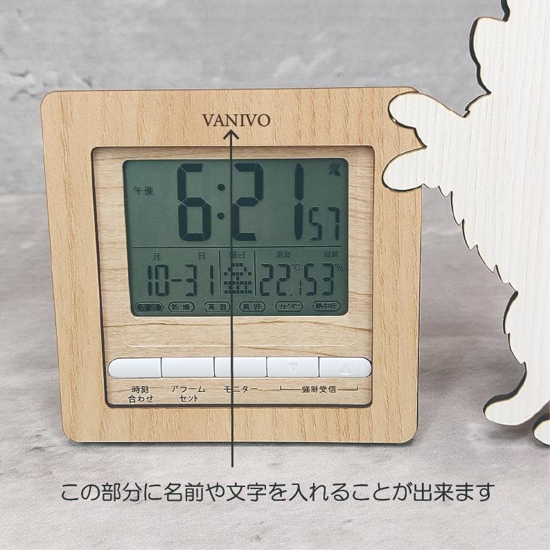 【電波時計】ワンちゃんが寄り添う電波デジタル時計 ― マルチーズ
