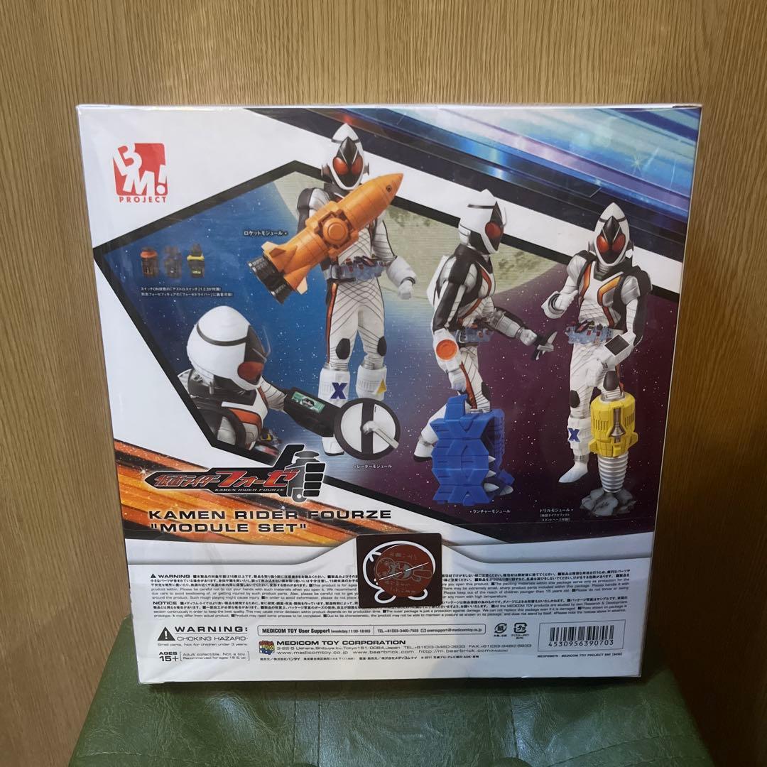 メディコムトイ 仮面ライダーフォーゼ　モジュールセット