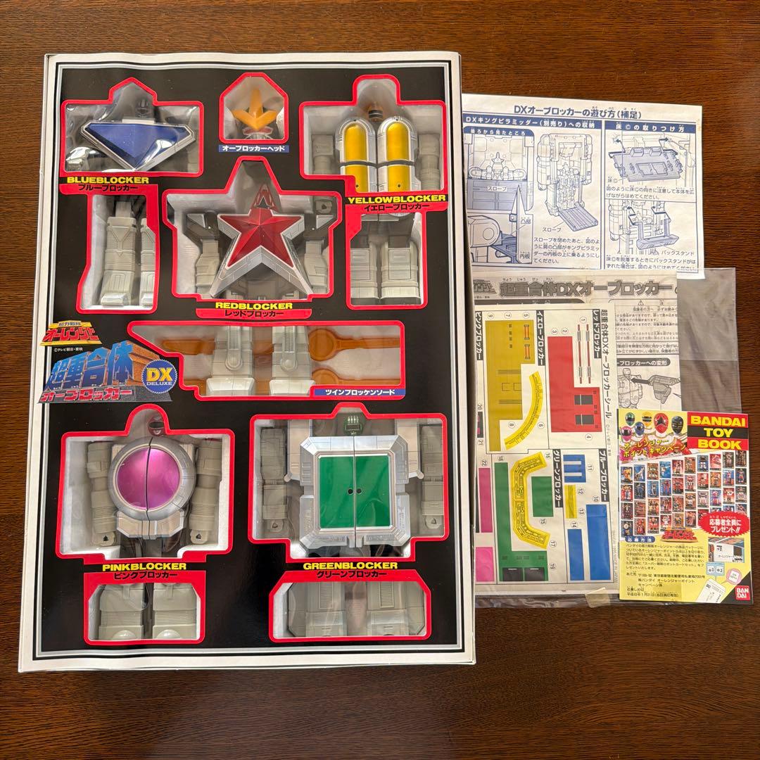 【新品未使用】 DX 超重合体 オーブロッカー 超力戦隊オーレンジャー