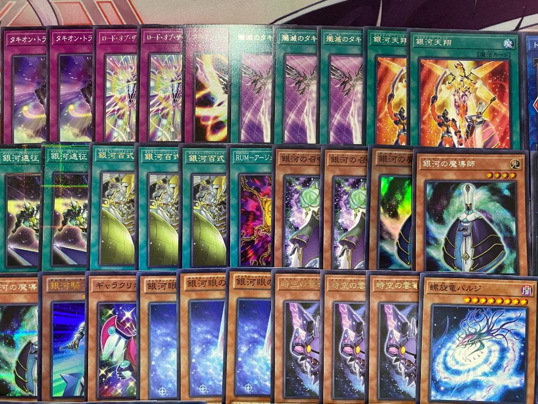 遊戯王　時空竜　銀河眼　ギャラクシー　タキオン　本格構築済みデッキ　時空の七皇