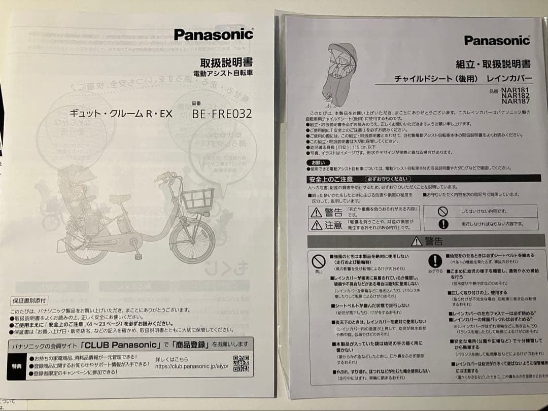 【直接引取限定：浦和区】BE-FRE032 2023年3月購入