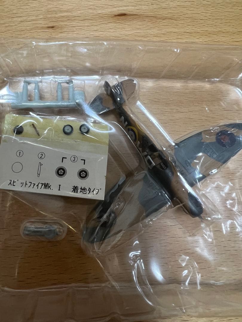 ウイングクラブコレクションパート1 スピットファイア シークレット着地タイプ