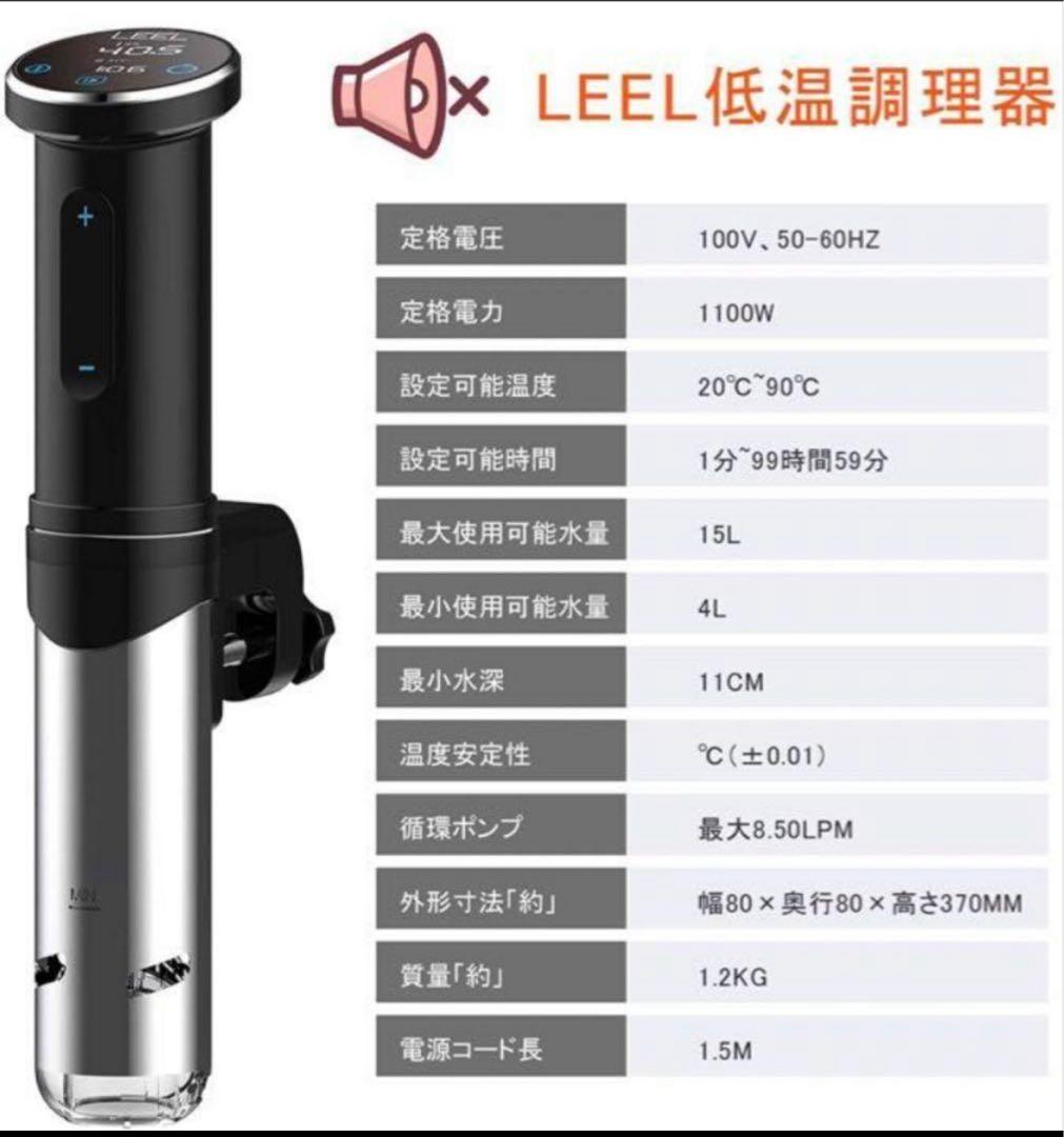 低温調理器　真空調理器　ハイパワー　1100W　IPX7防水　レシピ付き