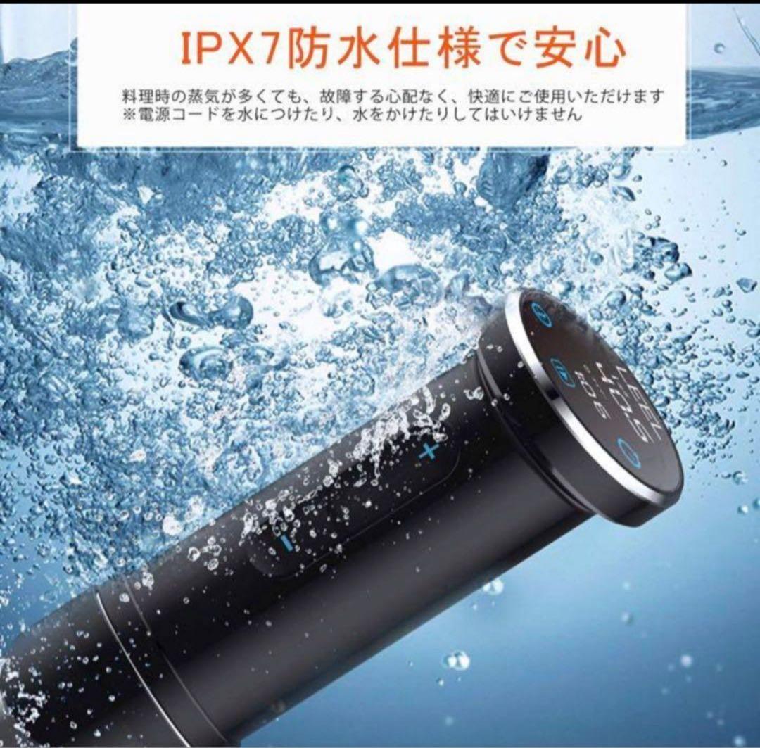 低温調理器　真空調理器　ハイパワー　1100W　IPX7防水　レシピ付き