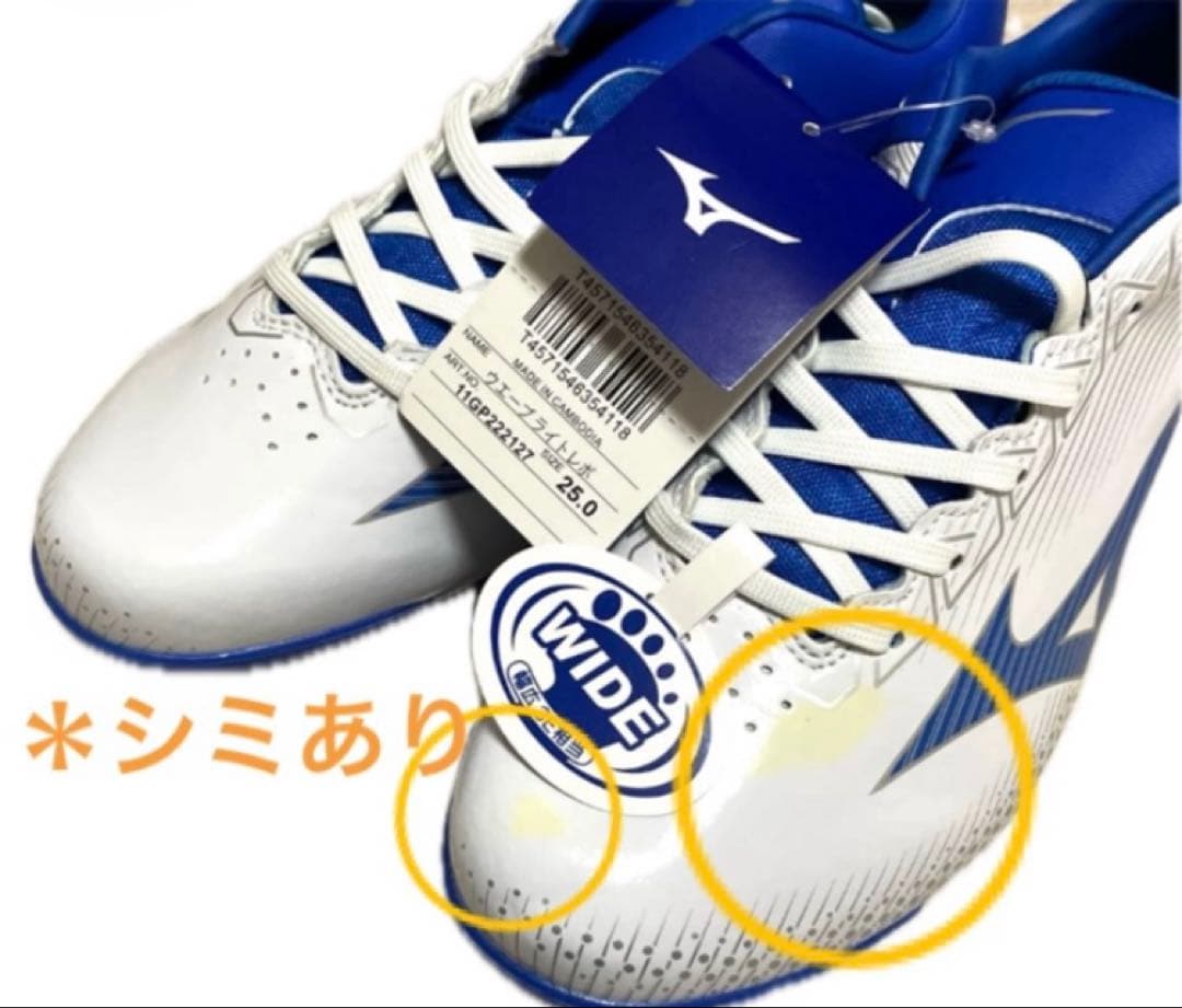 ❤️月末セール❤️ MIZUNO ミズノ　ウェーブライトレボ　スパイク　シューズ　靴