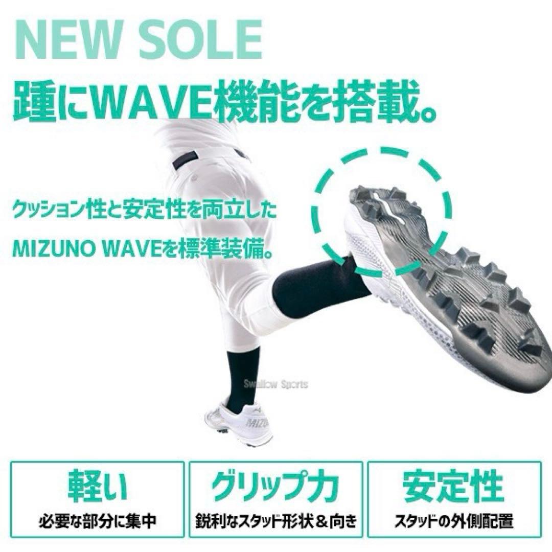 ❤️月末セール❤️ MIZUNO ミズノ　ウェーブライトレボ　スパイク　シューズ　靴