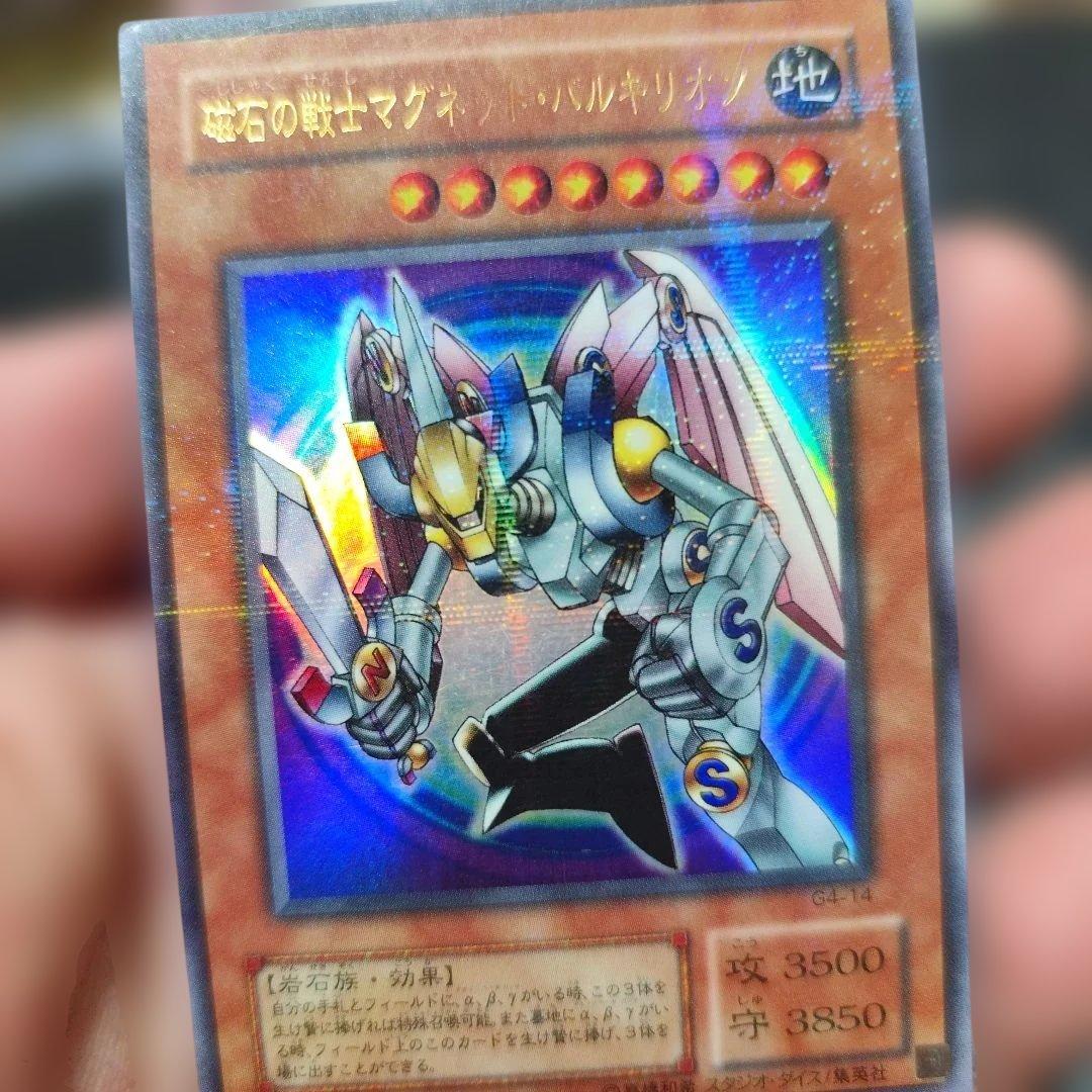 マグネット・バルキリオン　ウルトラパラレル