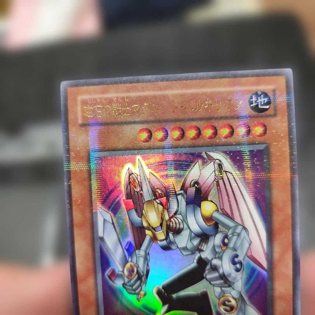 マグネット・バルキリオン　ウルトラパラレル