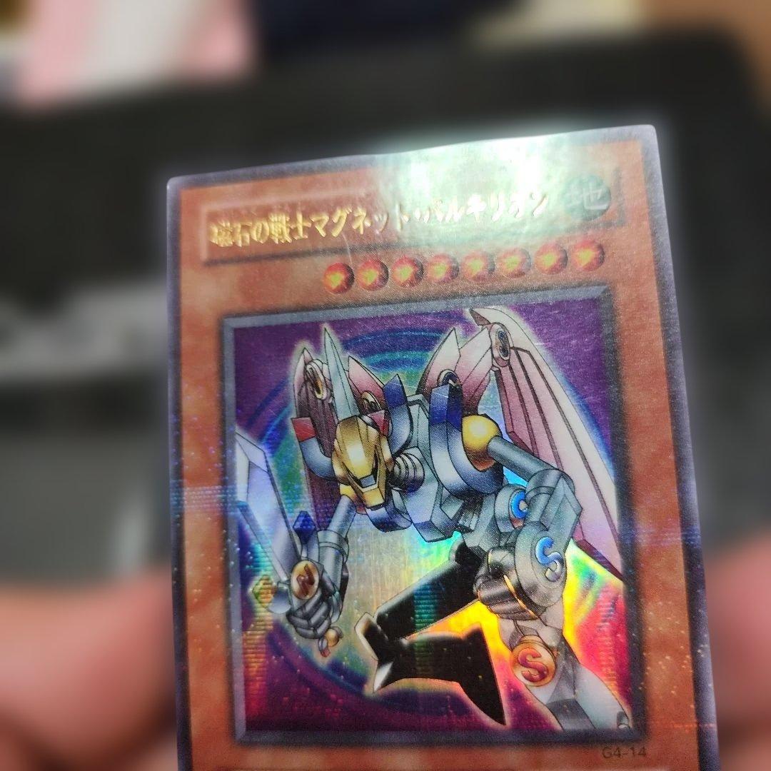 マグネット・バルキリオン　ウルトラパラレル