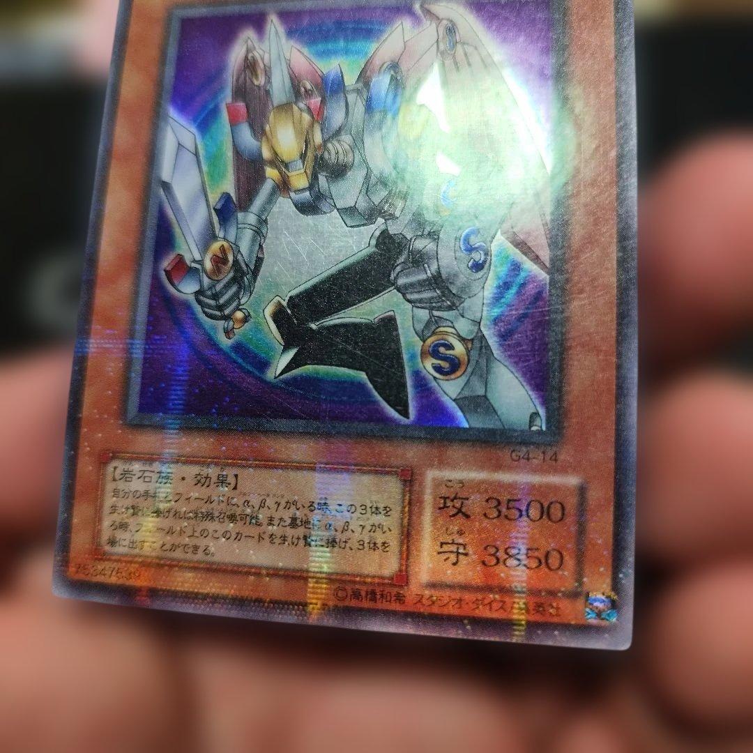 マグネット・バルキリオン　ウルトラパラレル