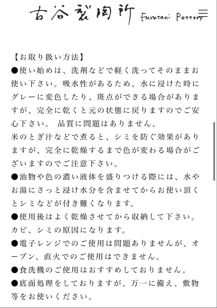 古谷浩一　サビ釉　輪花深皿　豆　6枚セット