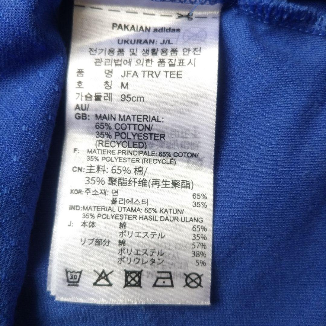 【ほぼ未使用】アディダス　日本代表　半袖2回着用　ハーフパンツ新品未使用　Ｌ