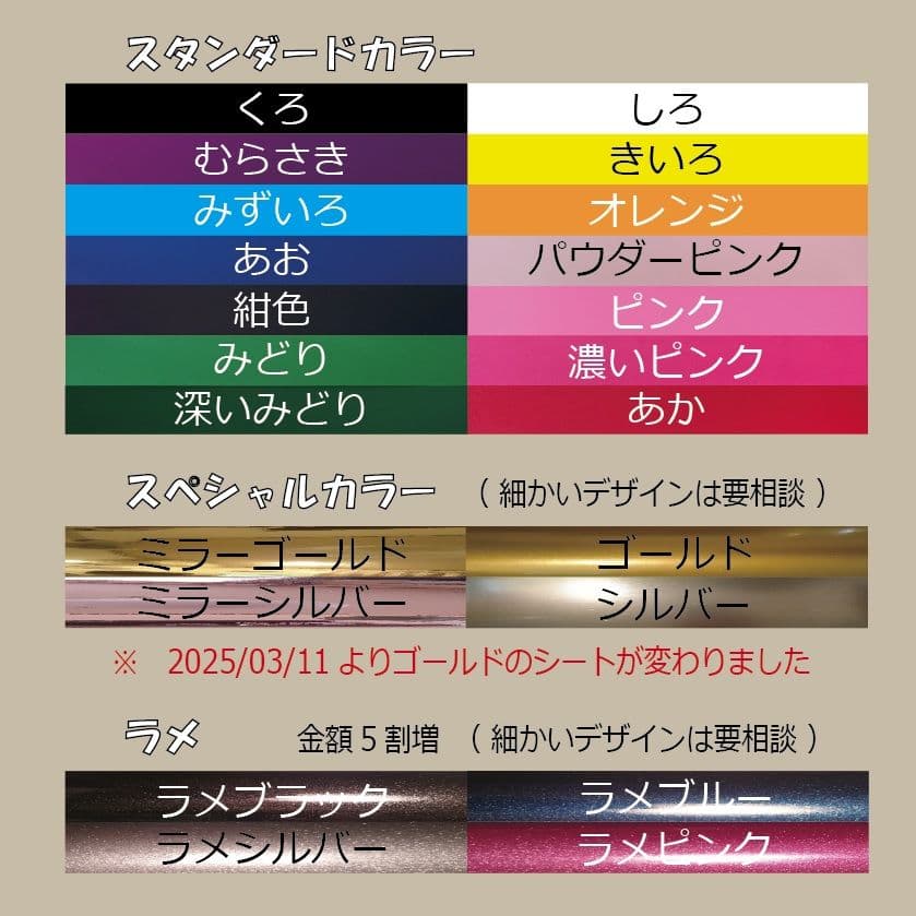 DDM様　オーダーステッカー