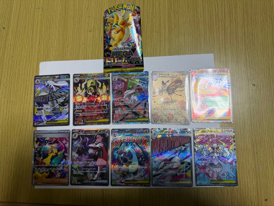 ゴッドパック】メガドリーム