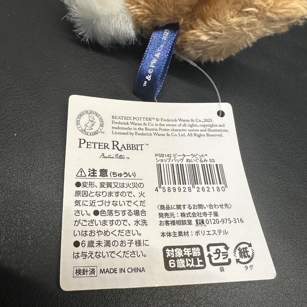 ♡Ha右1031 未使用保管品 ピーターラビット グッズ 4点まとめ 袋付き