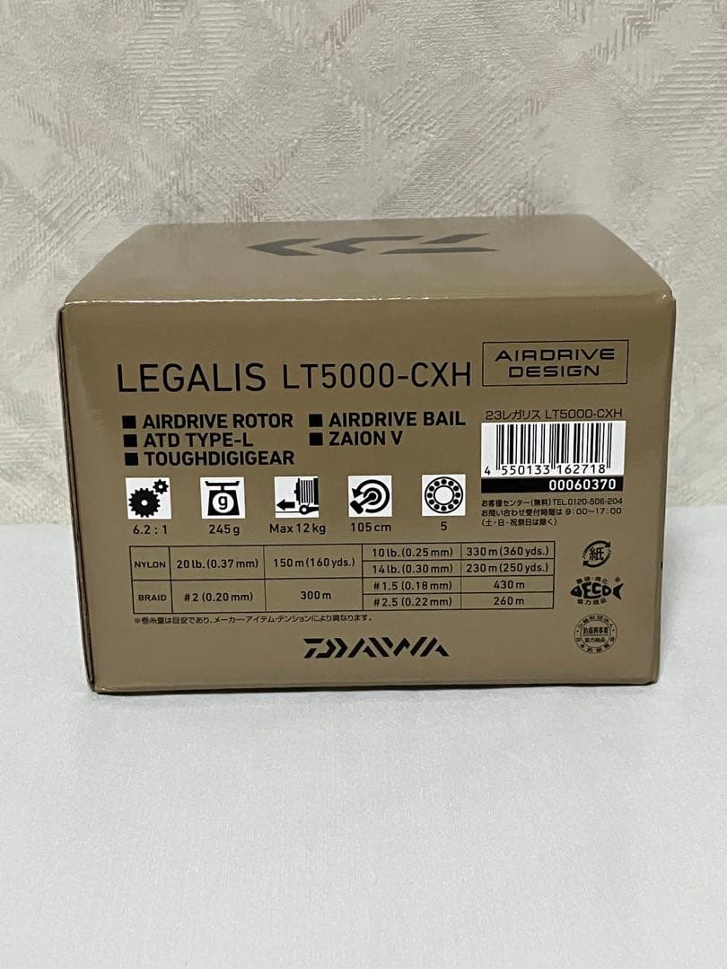 【新品】ダイワ23レガリス LT5000-CXH スピニングリール