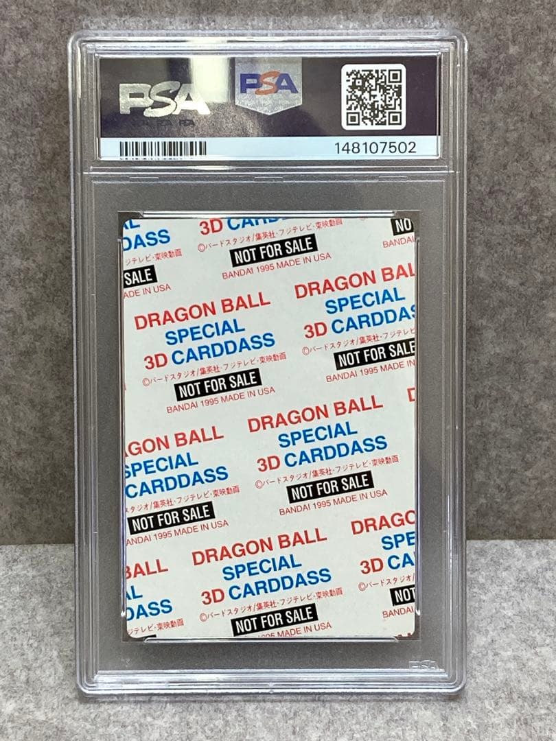 PSA7 ドラゴンボール スペシャル3D カードダス 孫悟空 ホログラム 非売品