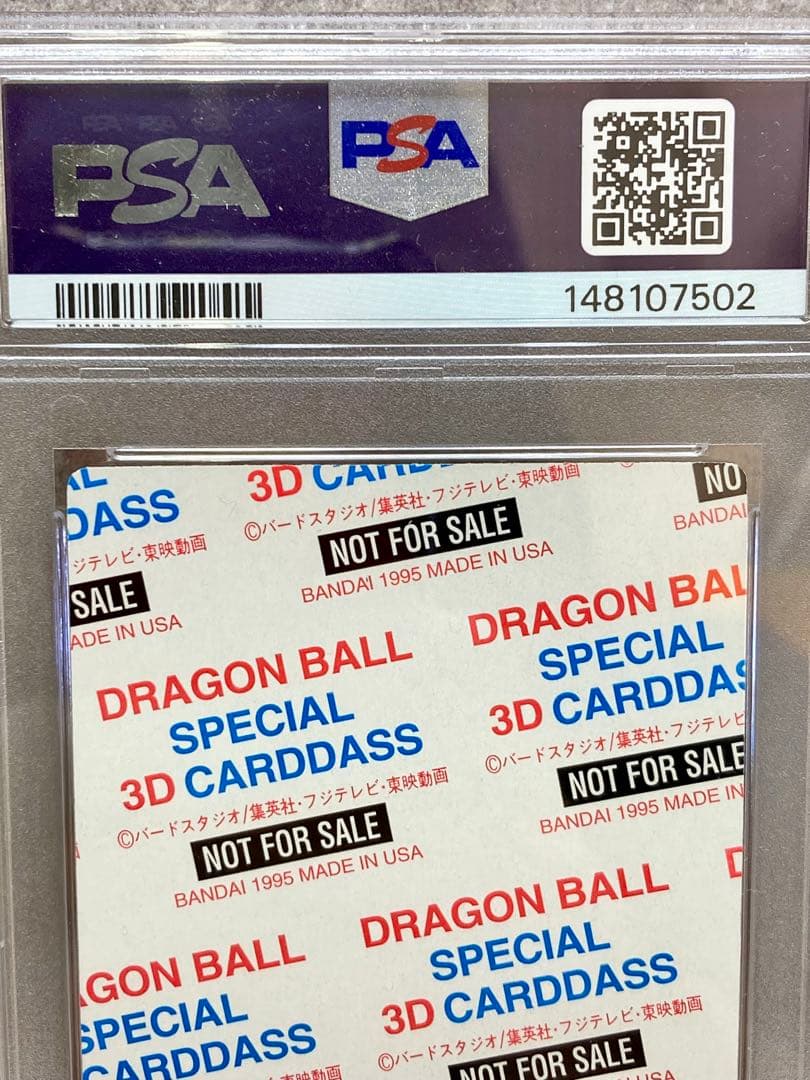 PSA7 ドラゴンボール スペシャル3D カードダス 孫悟空 ホログラム 非売品