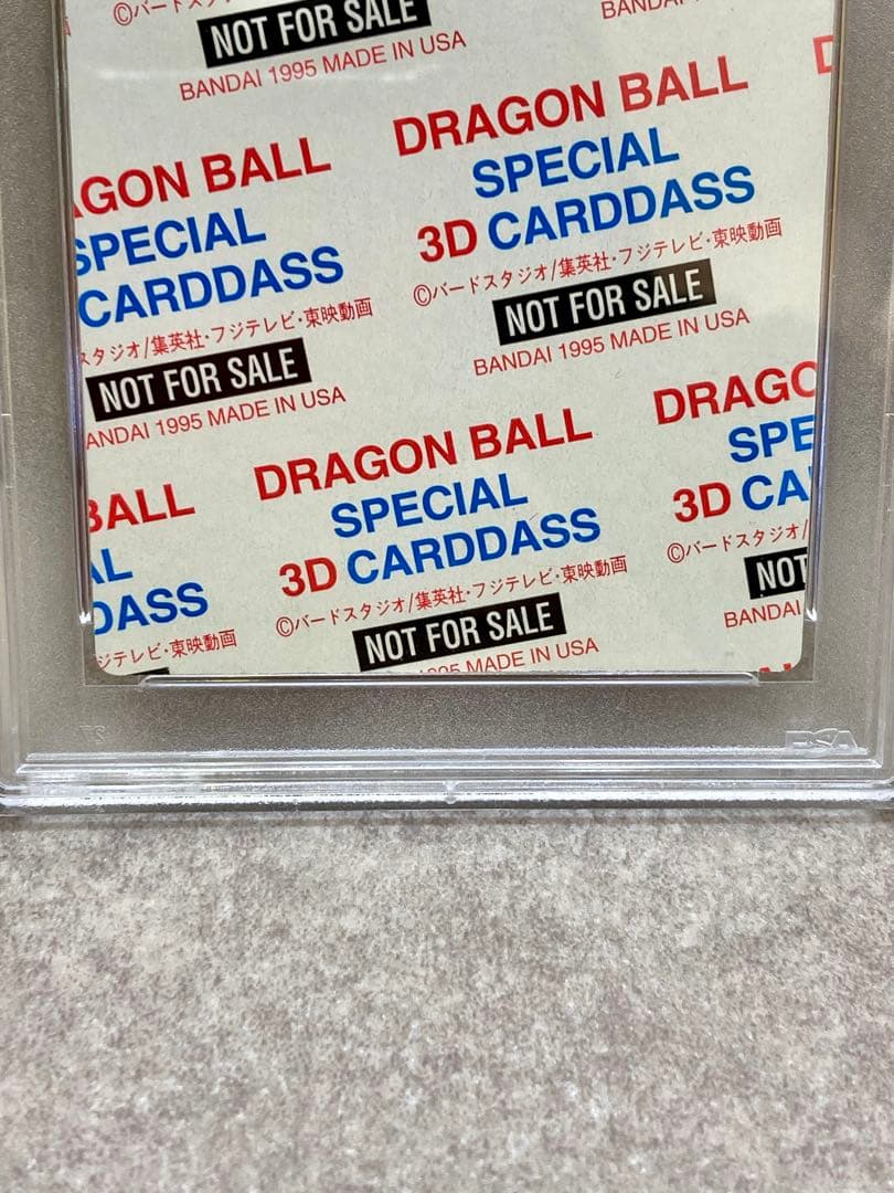 PSA7 ドラゴンボール スペシャル3D カードダス 孫悟空 ホログラム 非売品