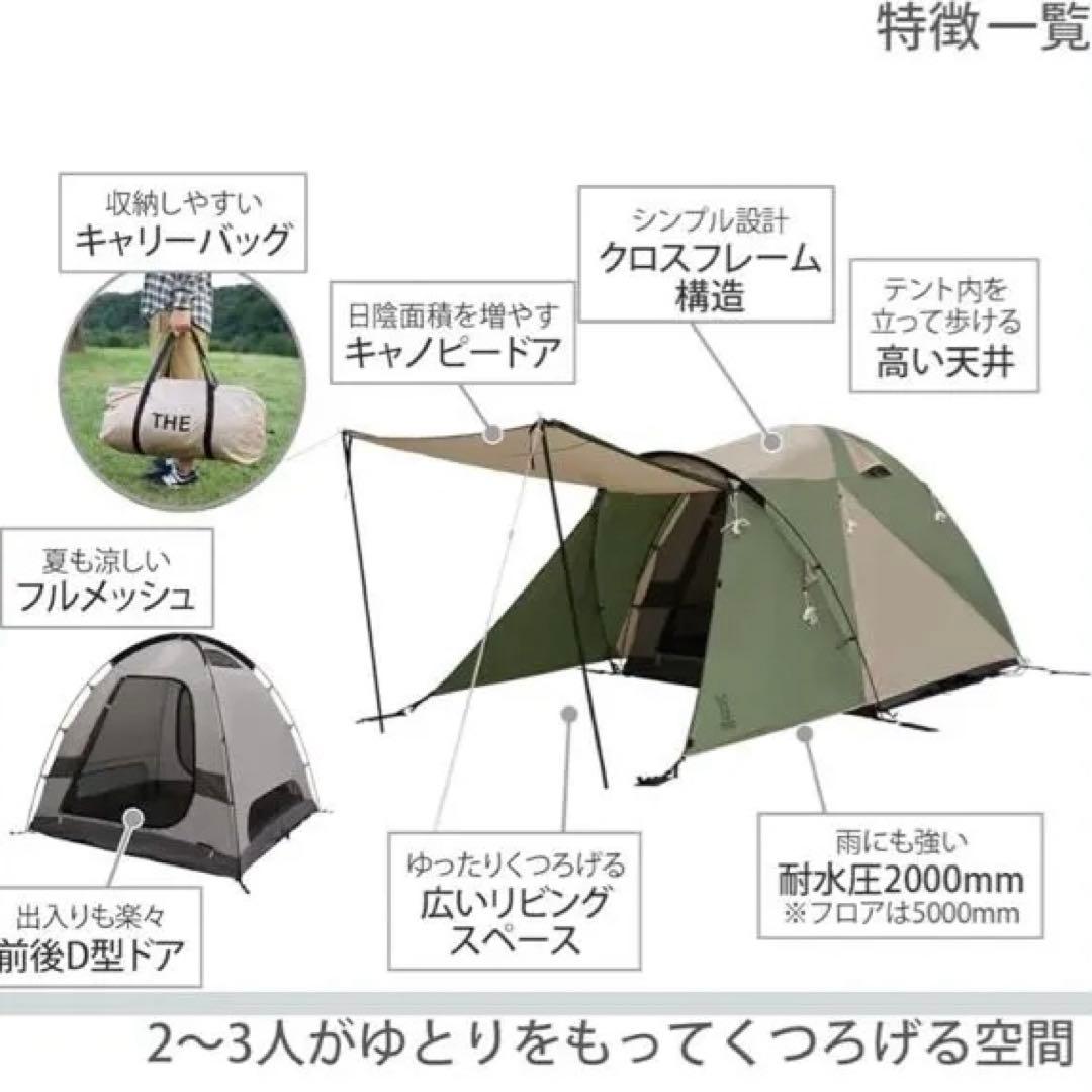 DOD THEテント　M クロスフレーム式