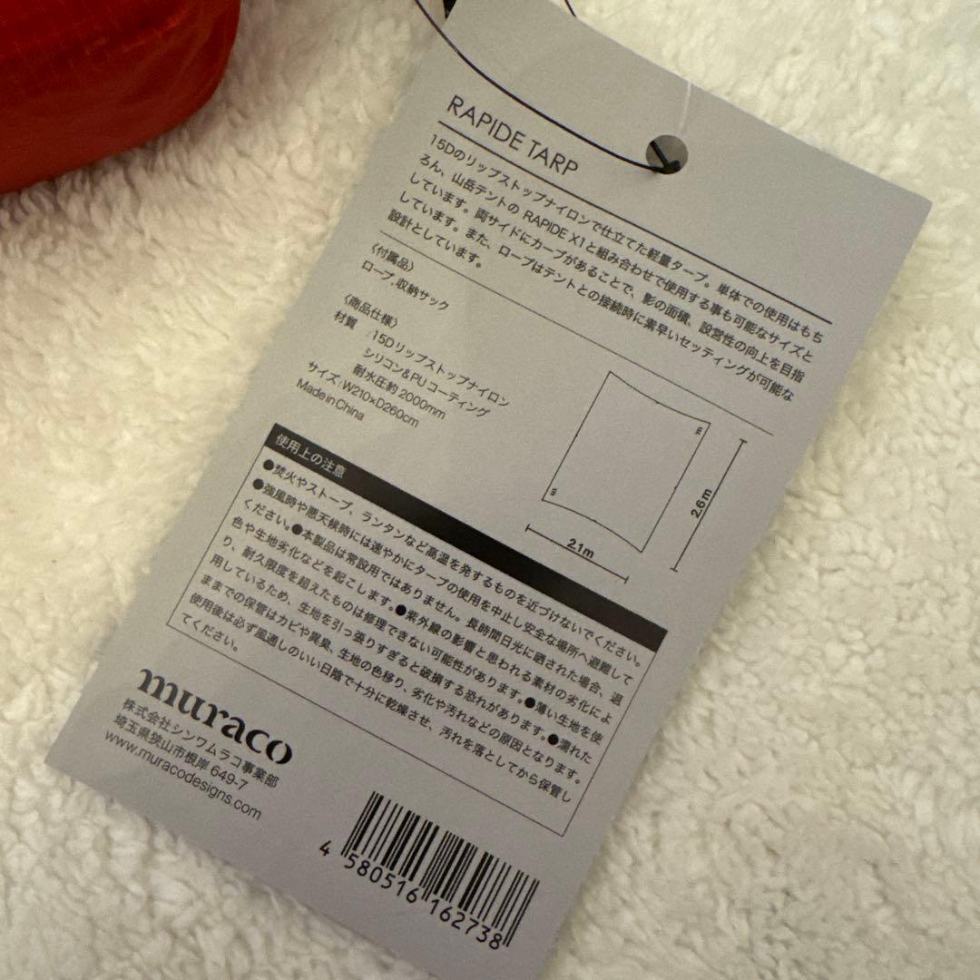 MURACO ムラコ RAPIDE TARP ラピードタープ 新品未使用タグ付き