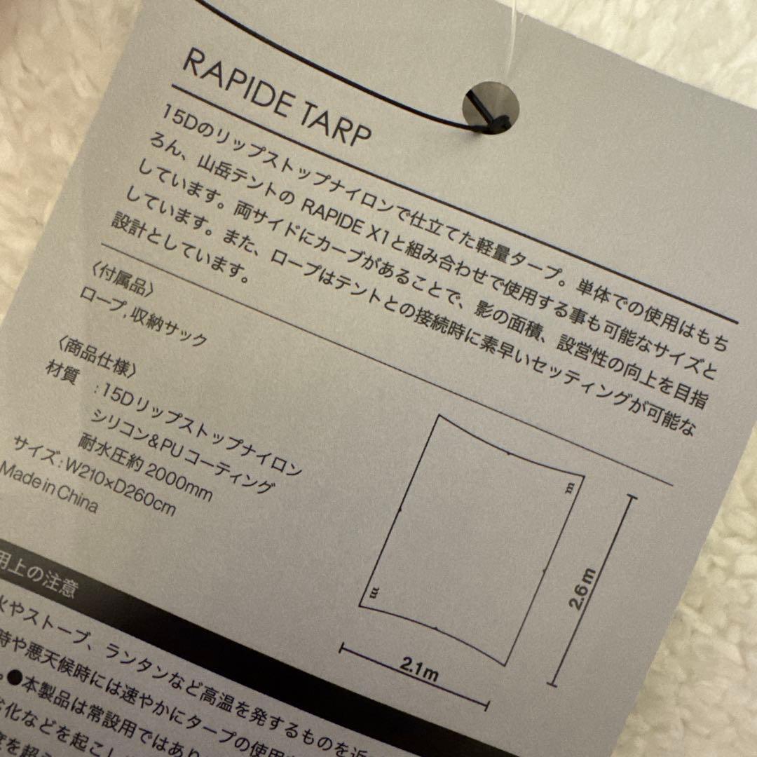 MURACO ムラコ RAPIDE TARP ラピードタープ 新品未使用タグ付き