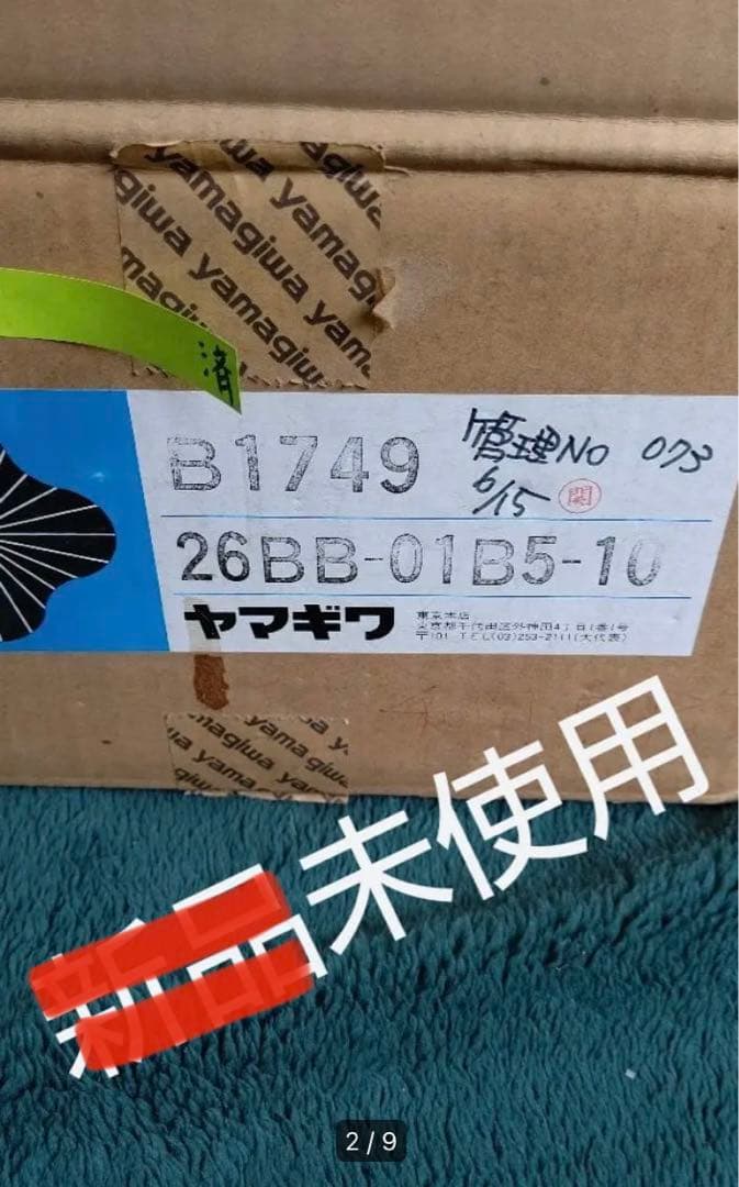 ヤマギワ　和風ブラケット照明