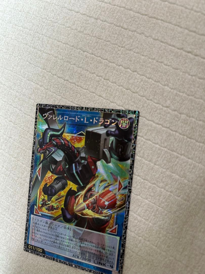 グランドマスターレア ゾロ目11番 ヴァレルロードド・L・ドラゴン 11/100