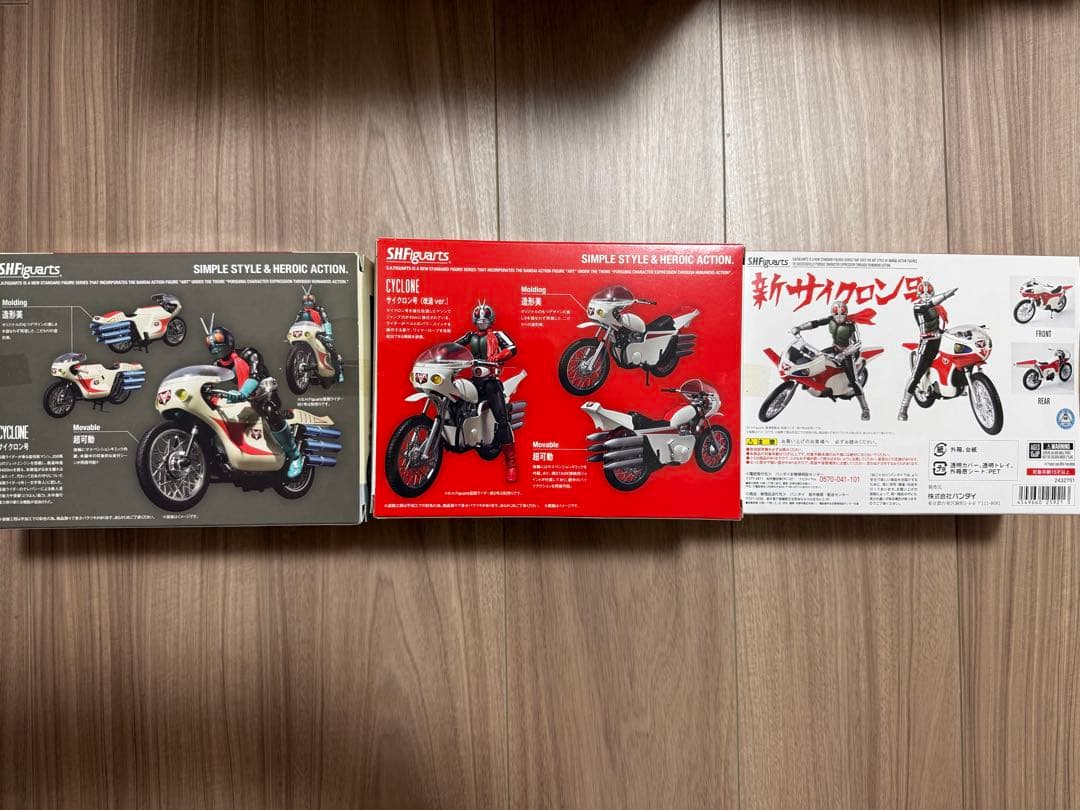 ★サイクロン号　3点セット　フィギュアーツ