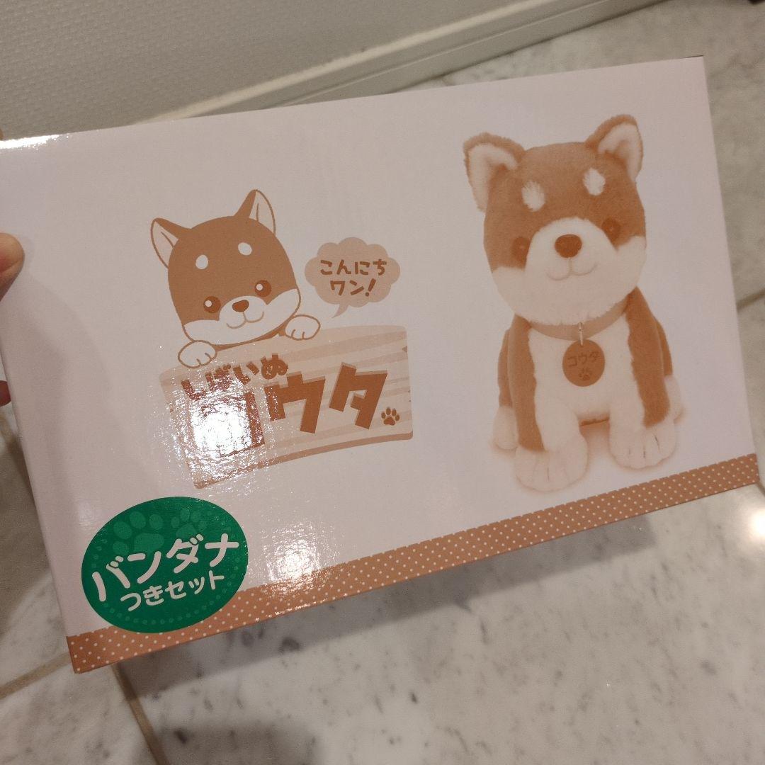 【新品未開封】おしゃべり人形しばいぬコウタ【バンダナ付きセット】