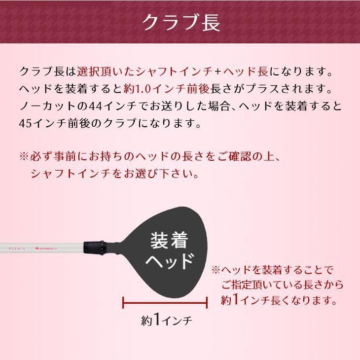 【新品】ping ピン用 スリーブ付き 軽量 フェザーライト レディFLEX＝L