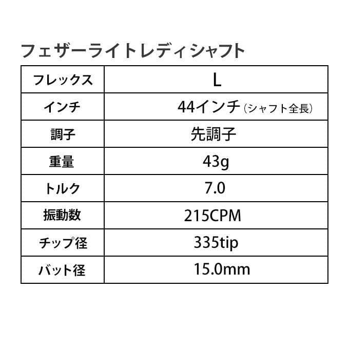 【新品】ping ピン用 スリーブ付き 軽量 フェザーライト レディFLEX＝L