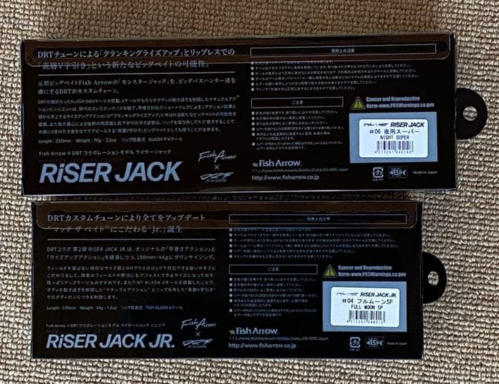 RISERJACK  、RISERJACK JR セット