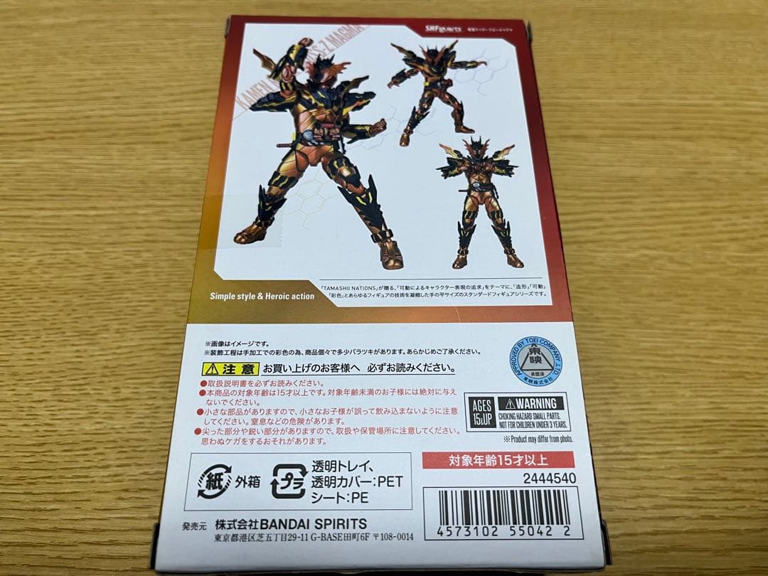 SHフィギュアーツ　仮面ライダークローズマグマ