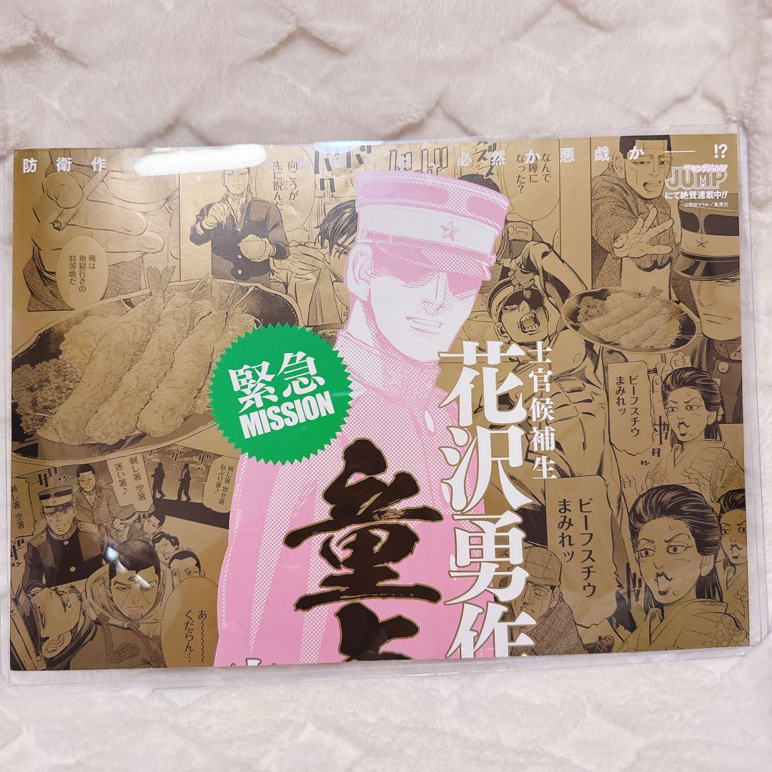 ゴールデンカムイ　販促ポスター　28巻　非売品
