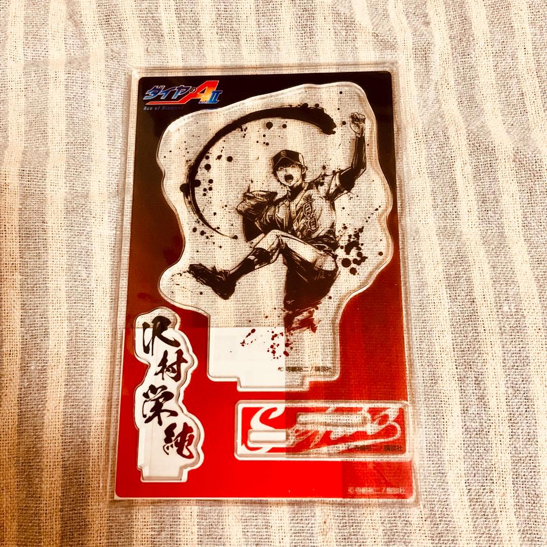 ダイヤのA 沢村　御幸　くじコレ　アクリルスタンド　墨絵　和風