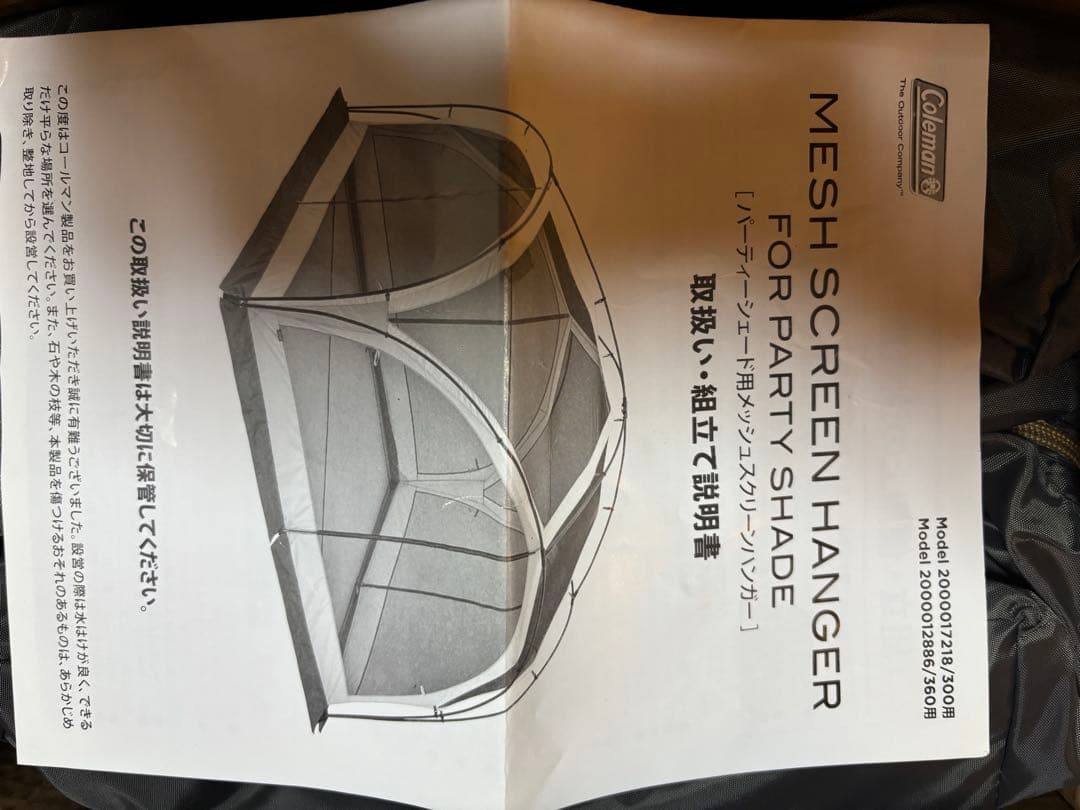 テント・タープ Coleman Mesh Screen for Party Shade 360