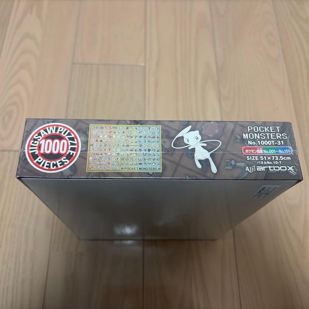 【新品未開封】【絶版】ポケットモンスター パズル no.1000T-31