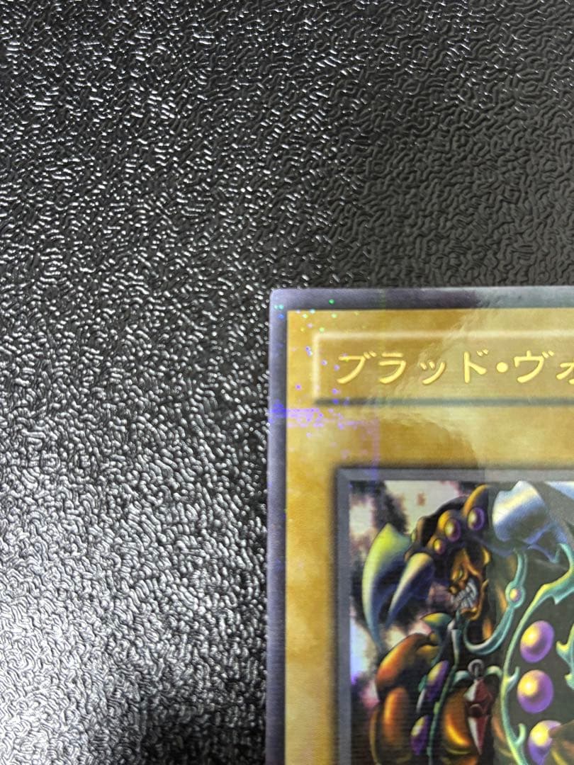 遊戯王　2期　ブラッドヴォルス　DM4　ウルトラパラレル　ウルパラ　G4-17